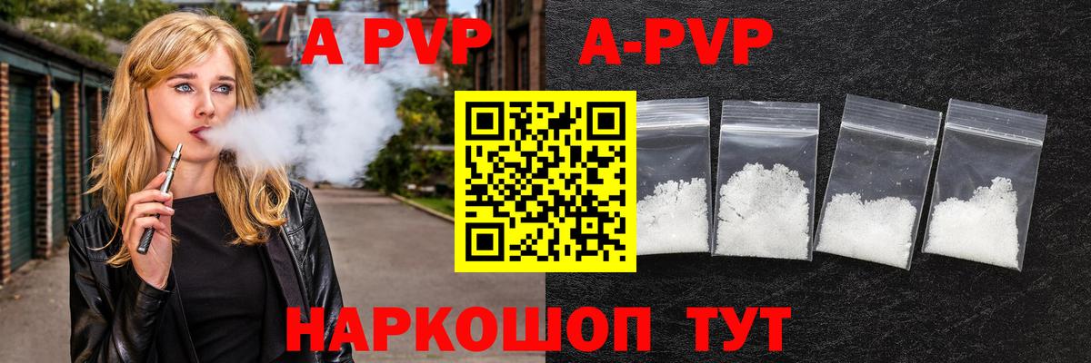 APVP VHQ Гулькевичи