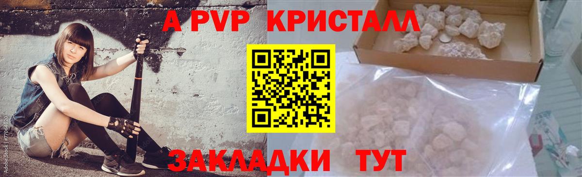 Alfa_PVP крисы CK Гулькевичи