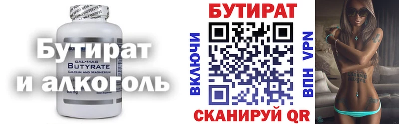 Бутират бутандиол  цена наркотик  Гулькевичи 