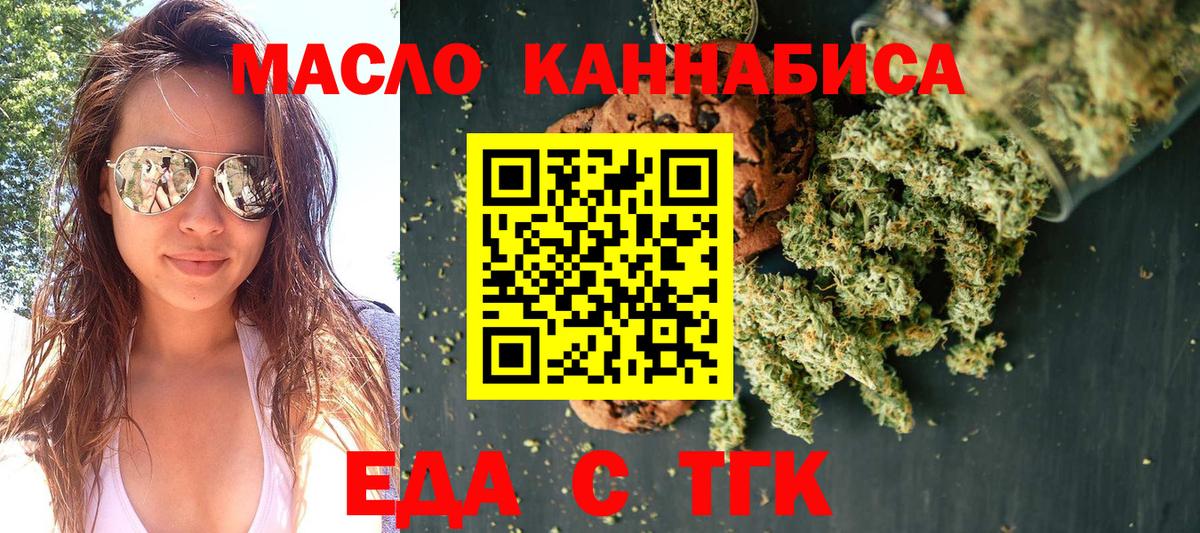 Гулькевичи  Cannafood конопля  Вход с VPN 