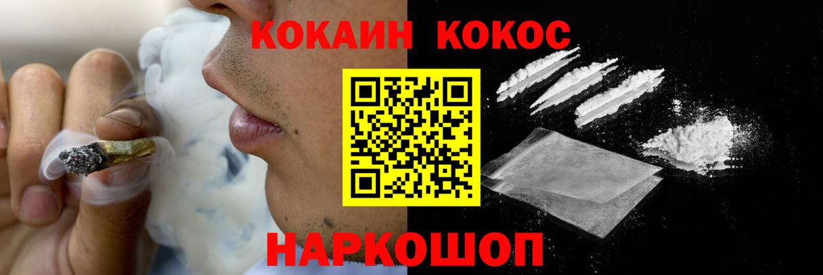 Гулькевичи  Кокаин Перу  Вход с VPN  Кокаин Columbia 