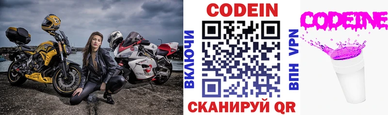 Кодеиновый сироп Lean напиток Lean (лин)  Гулькевичи 