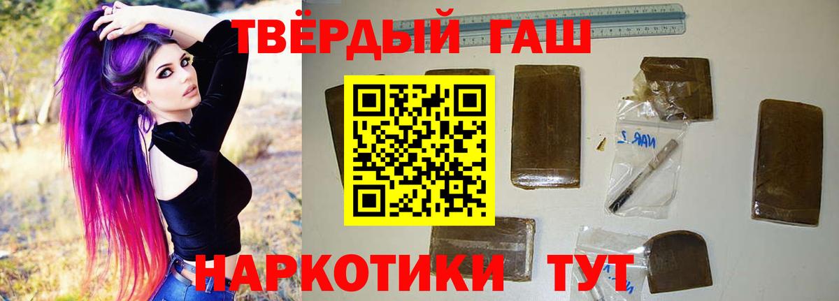 Гашиш 40% ТГК  ГАШ хэш  Гулькевичи 