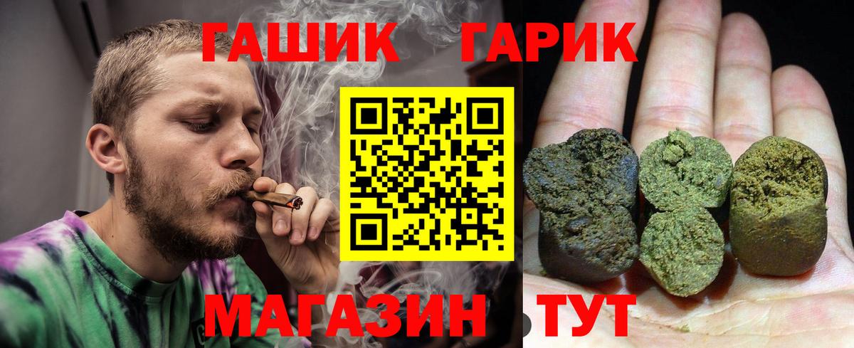 Гулькевичи  ГАШИШ индика сатива  Вход с VPN  ГАШ hashish 