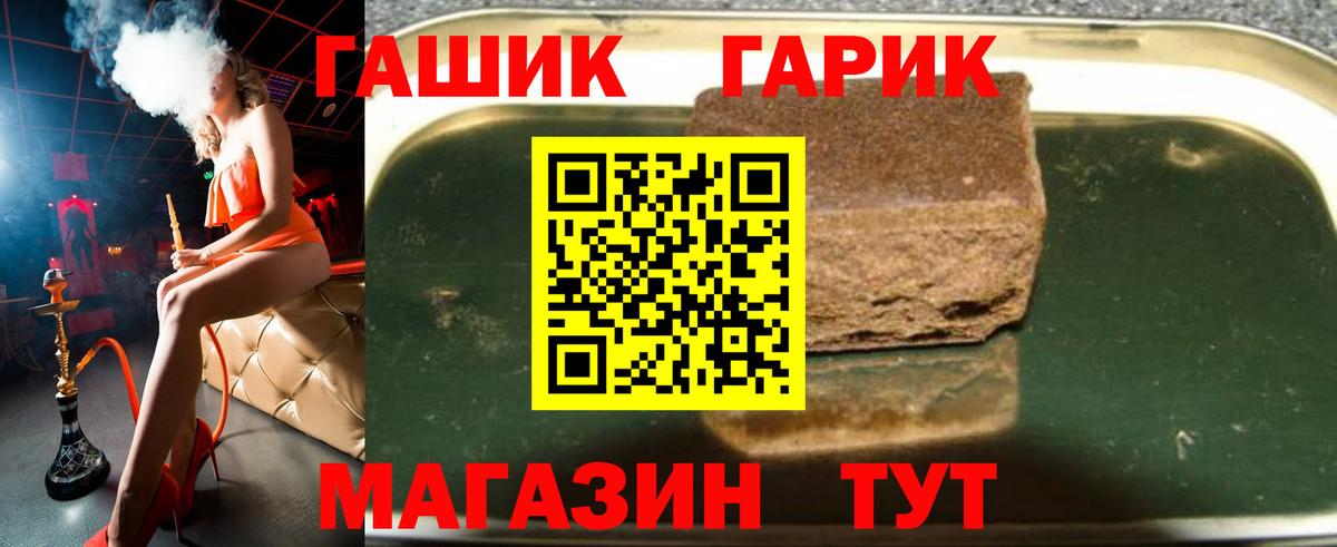ГАШ индика сатива Гулькевичи