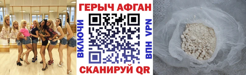 купить наркотик  Гулькевичи  MEGA зеркало  Героин белый 