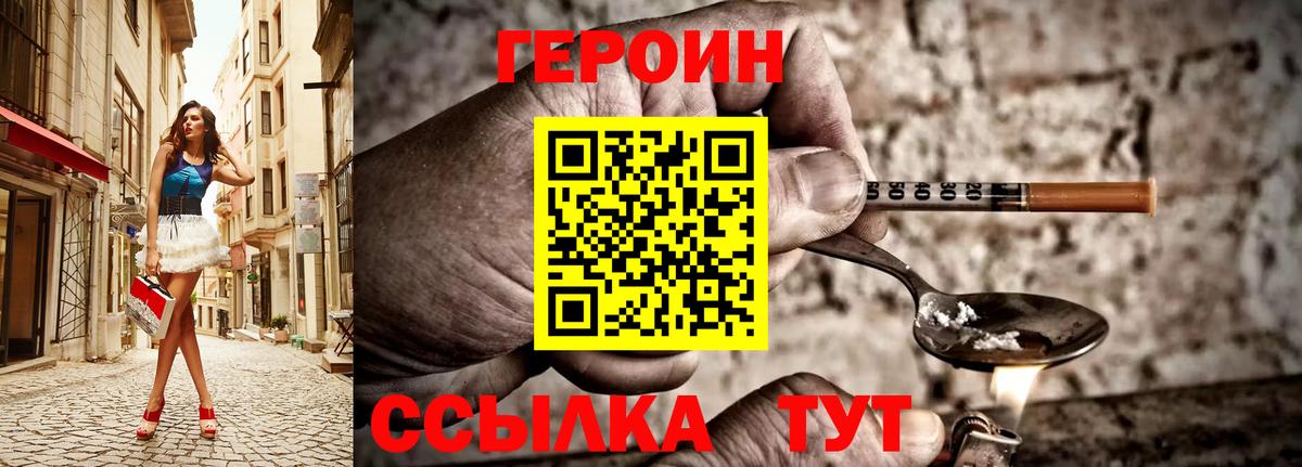 Героин герыч Гулькевичи