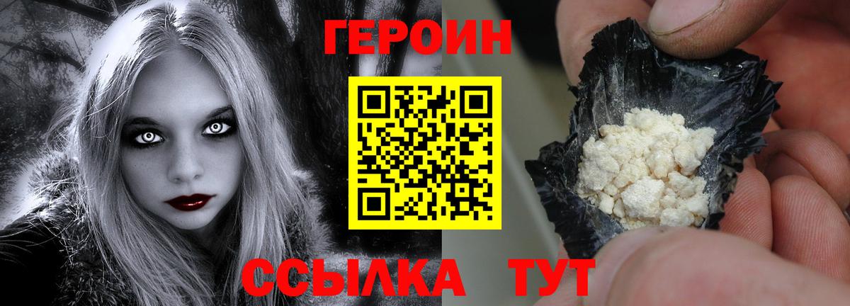 ГЕРОИН афганец Гулькевичи