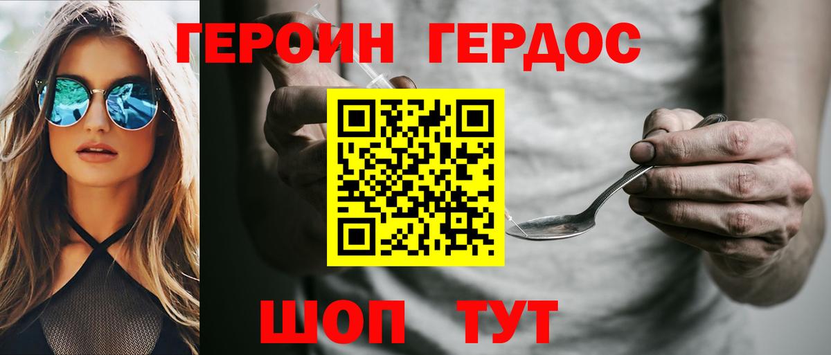 Гулькевичи  ГЕРОИН гречка  Героин  Вход с VPN 