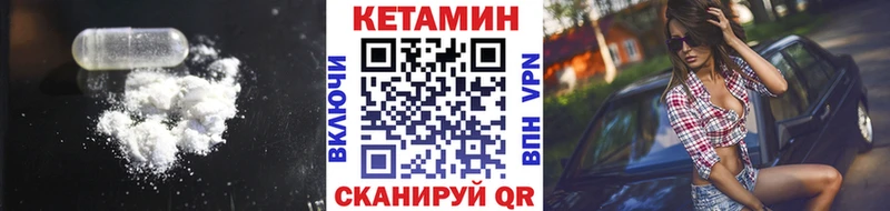 КЕТАМИН VHQ  Гулькевичи 