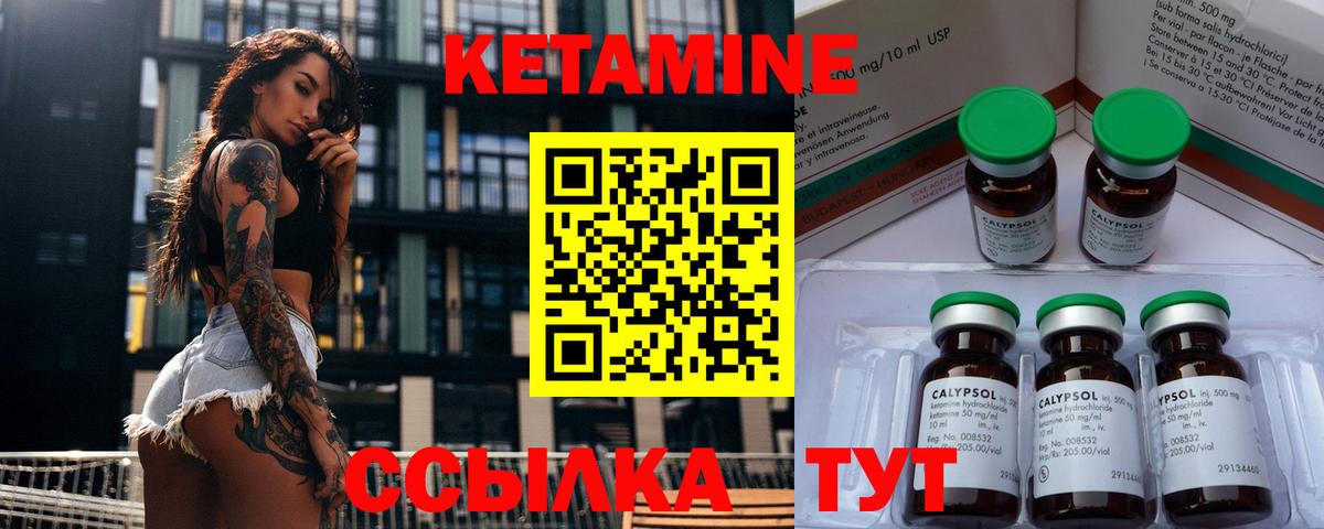 КЕТАМИН VHQ Гулькевичи