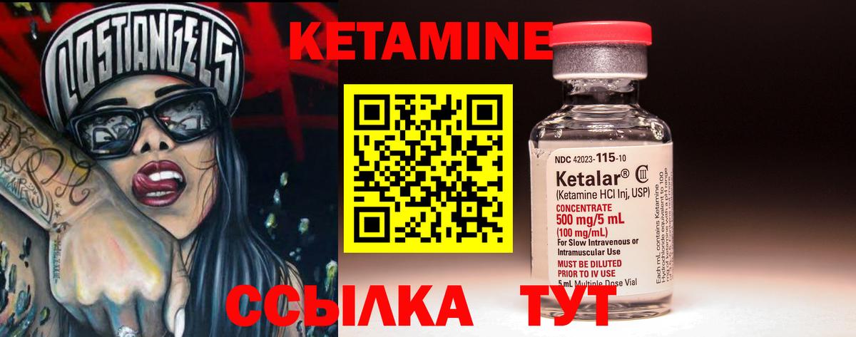 Кетамин ketamine Гулькевичи