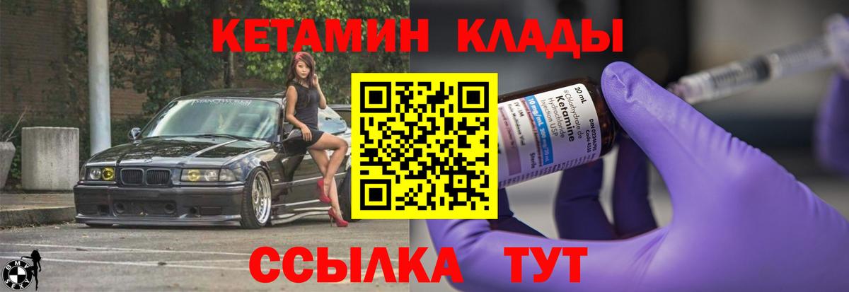 Кетамин ketamine  KRAKEN как войти  Вход с VPN  Гулькевичи  КЕТАМИН ketamine 