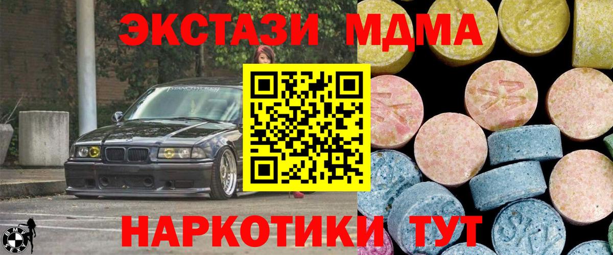Гулькевичи  МДМА VHQ  МДМА crystal  МДМА  Вход с VPN 