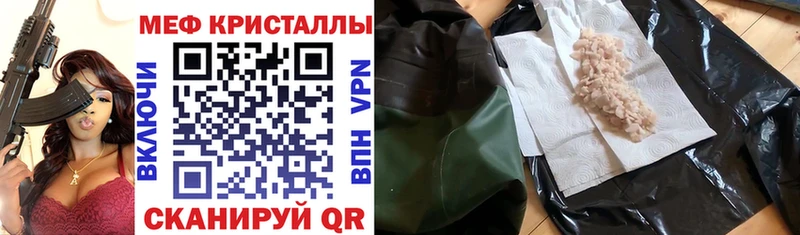 МЯУ-МЯУ mephedrone  Гулькевичи 