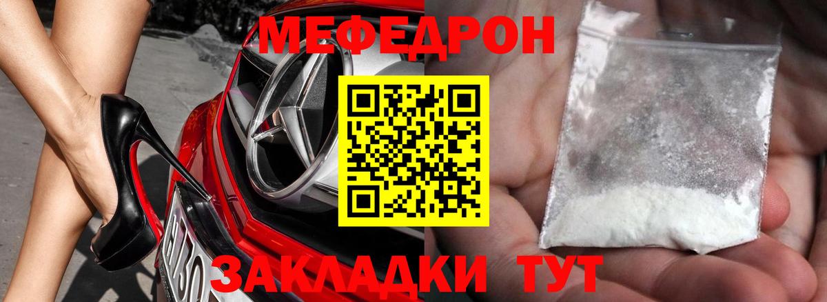МЕФ mephedrone  МЕФ  Мефедрон  Гулькевичи  Мефедрон мяу мяу 