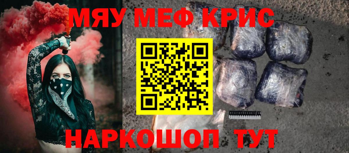 Мефедрон  МЕФ VHQ  Вход с VPN  МЕФ  МЕФ mephedrone  Гулькевичи 