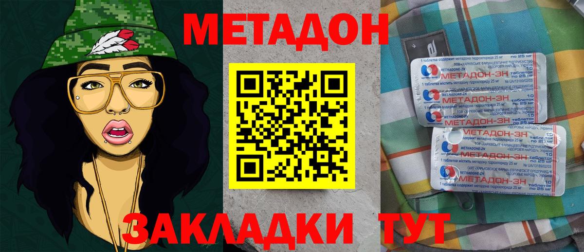 Метадон белоснежный  МЕТАДОН белоснежный  Гулькевичи 