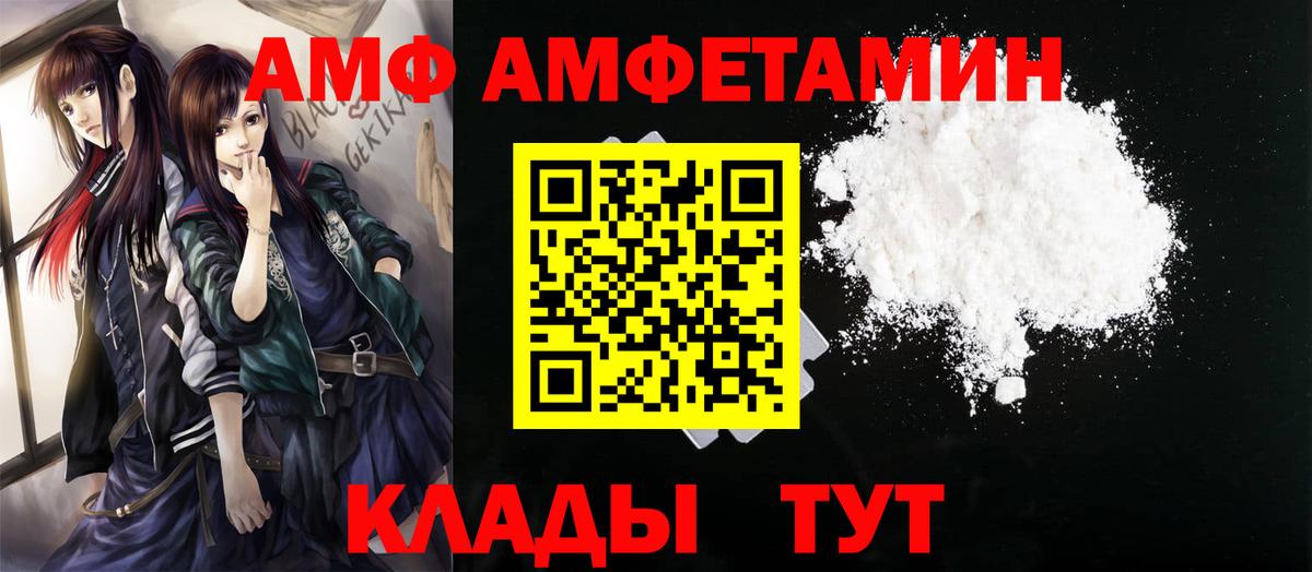 Первитин Methamphetamine  Вход с VPN  Гулькевичи 