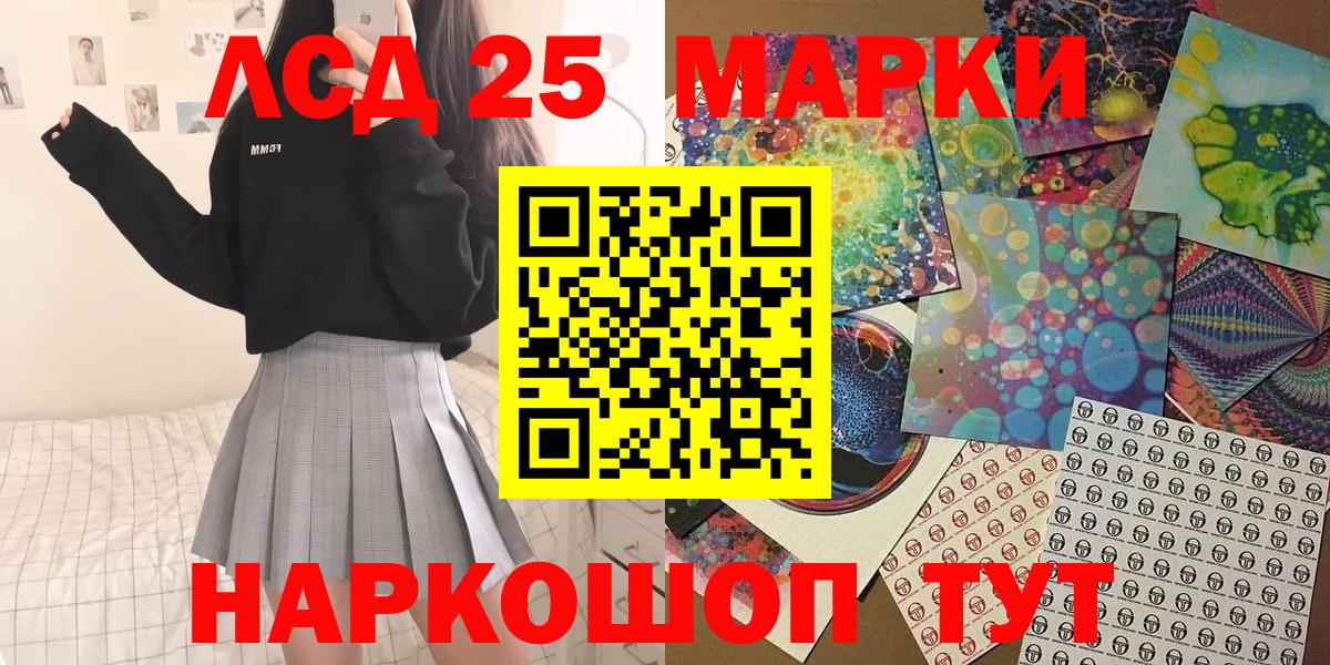 Марки 25I-NBOMe 1500мкг Гулькевичи