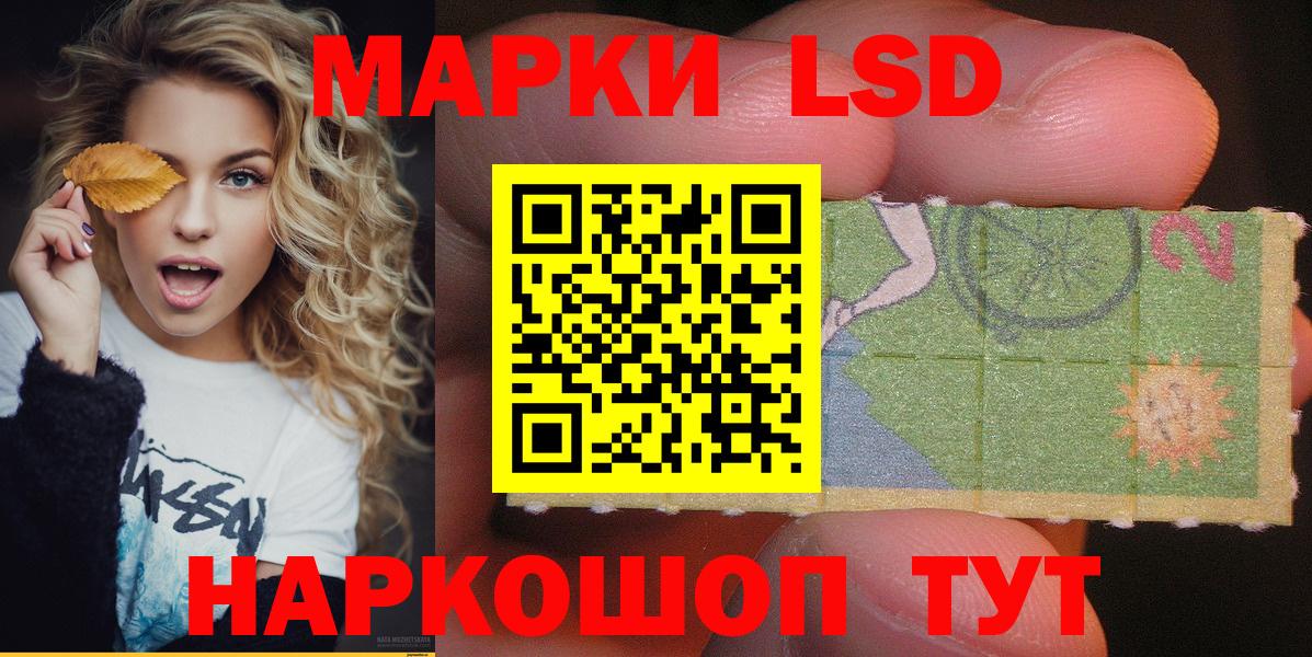 Наркотические марки 1,5мг  Вход с VPN  Гулькевичи 